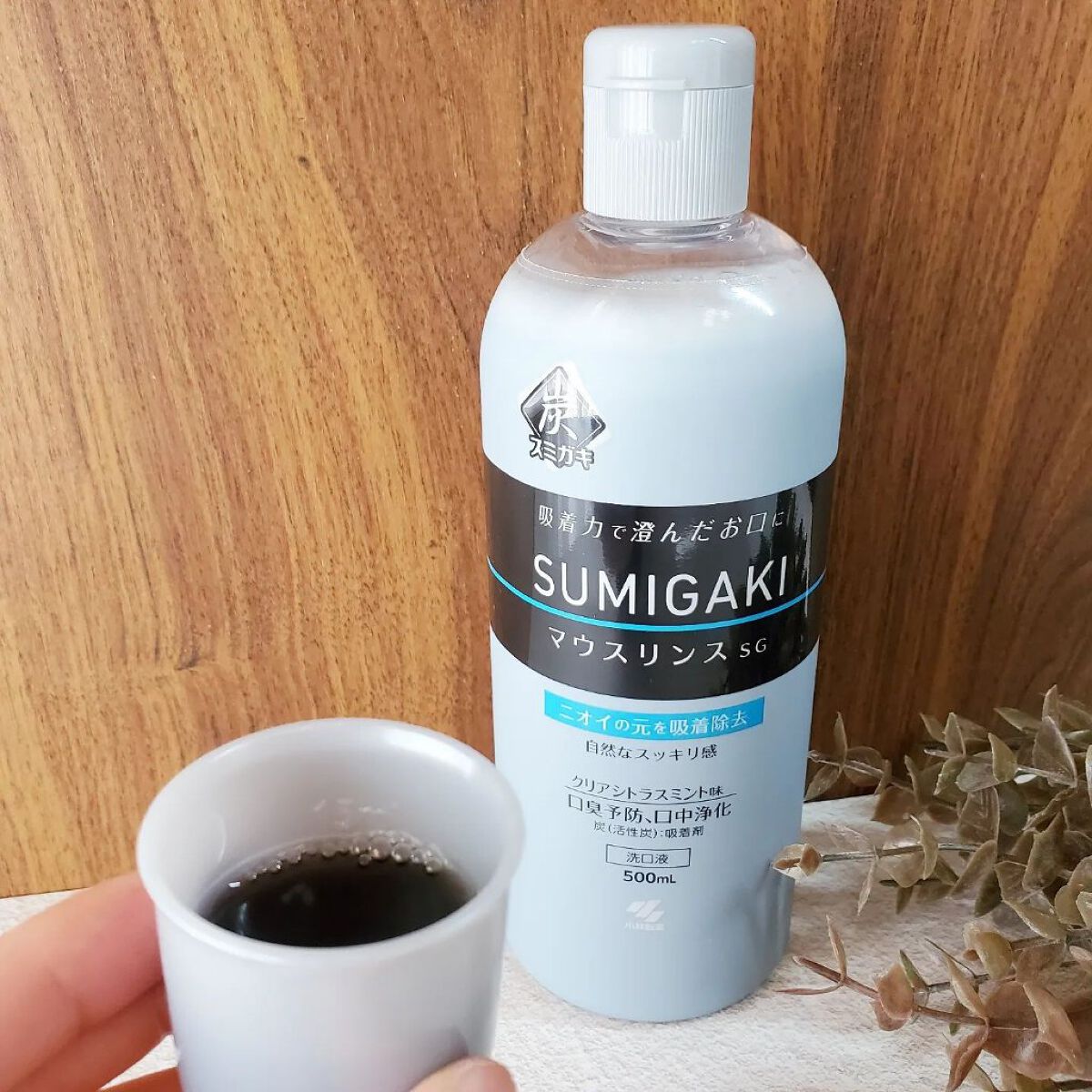 スミガキ マウスリンス/小林製薬/マウスウォッシュ・スプレーを使ったクチコミ（1枚目）