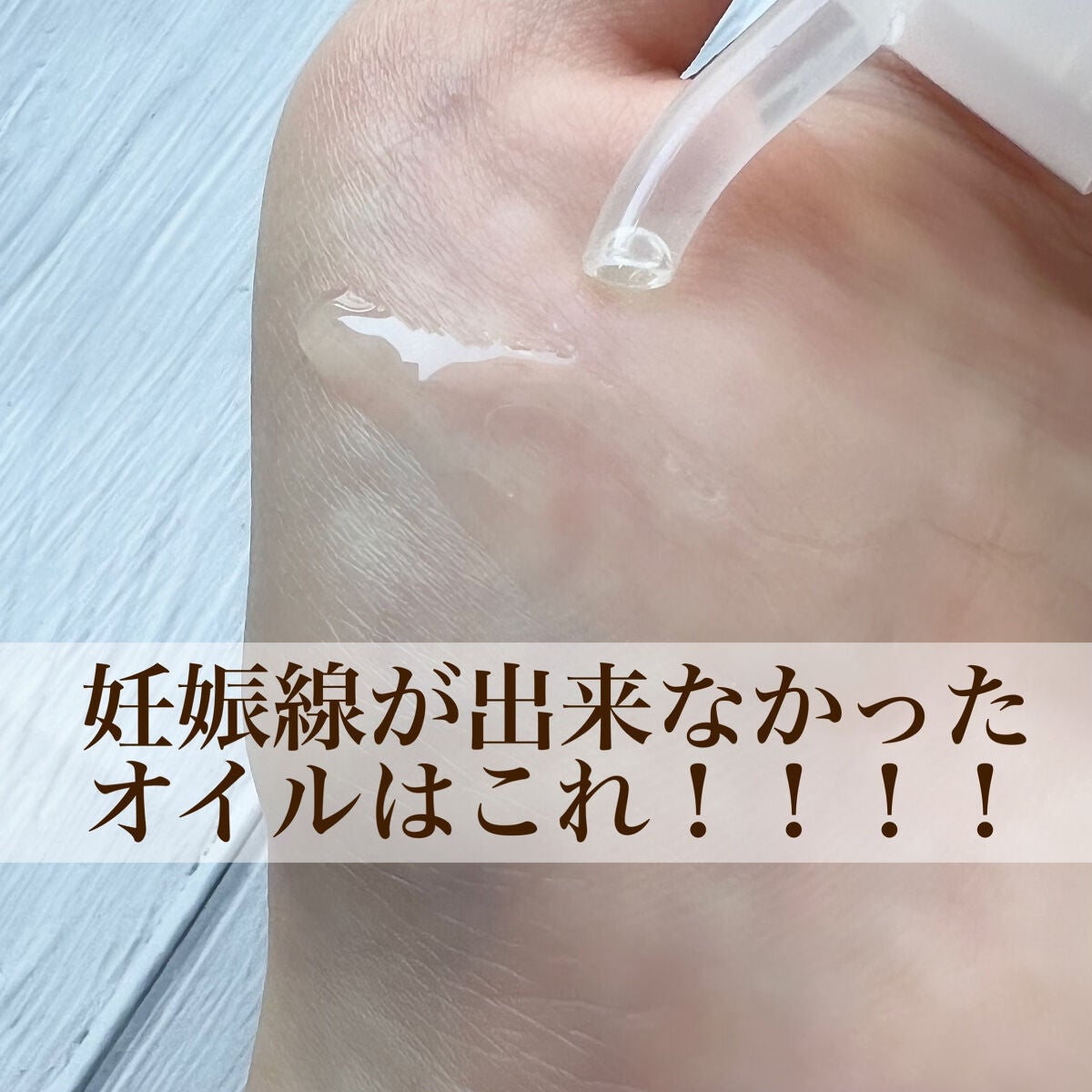 ホホバオイル/無印良品/ボディオイルを使ったクチコミ(1枚目)