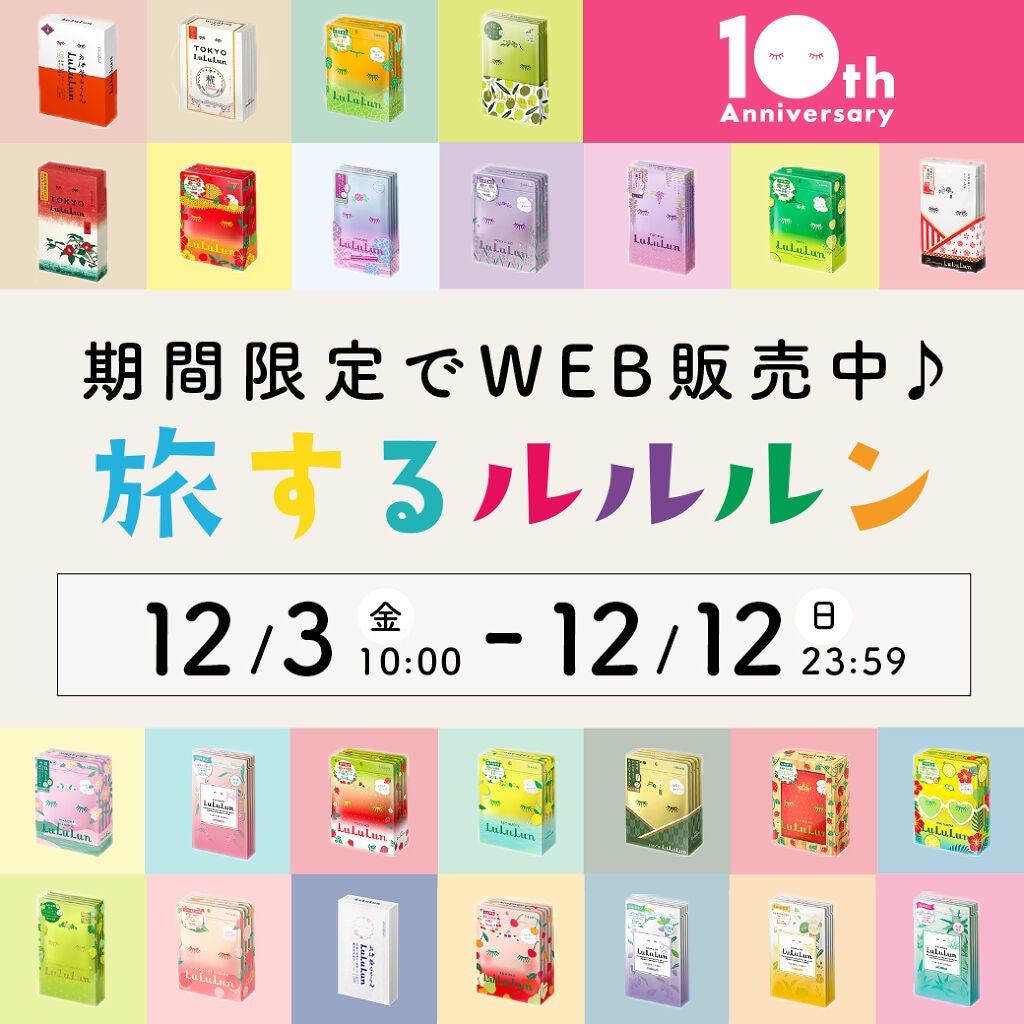 北海道ルルルン(メロンの香り)/ルルルン/シートマスク・パックを使ったクチコミ(1枚目)