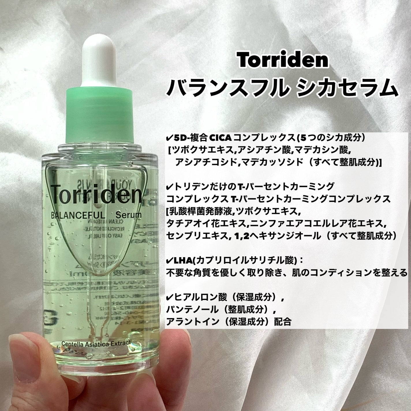 バランスフル シカセラム/Torriden/美容液を使ったクチコミ(2枚目)