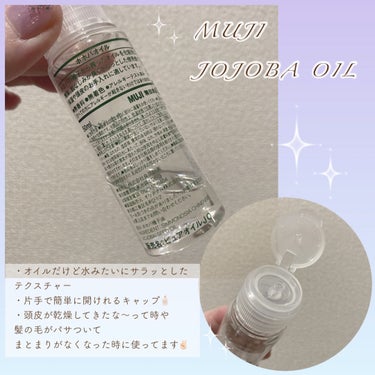 ホホバオイル 50ml/無印良品/ボディオイルを使ったクチコミ（3枚目）