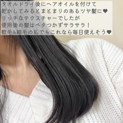 カラーケアオイル/COLORIS/ヘアオイルを使ったクチコミ(5枚目)