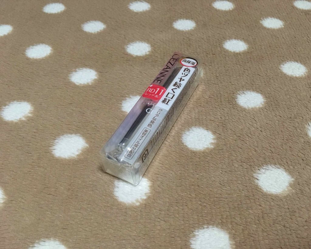 ラスティンググロスリップ/CEZANNE/口紅を使ったクチコミ(1枚目)