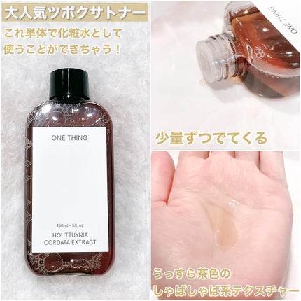 モデリングパック ドクダミ/ONE THING/シートマスク・パックを使ったクチコミ(3枚目)