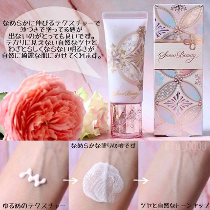 ホワイトニングトーンアップエッセンス/スノービューティー/化粧下地を使ったクチコミ(3枚目)