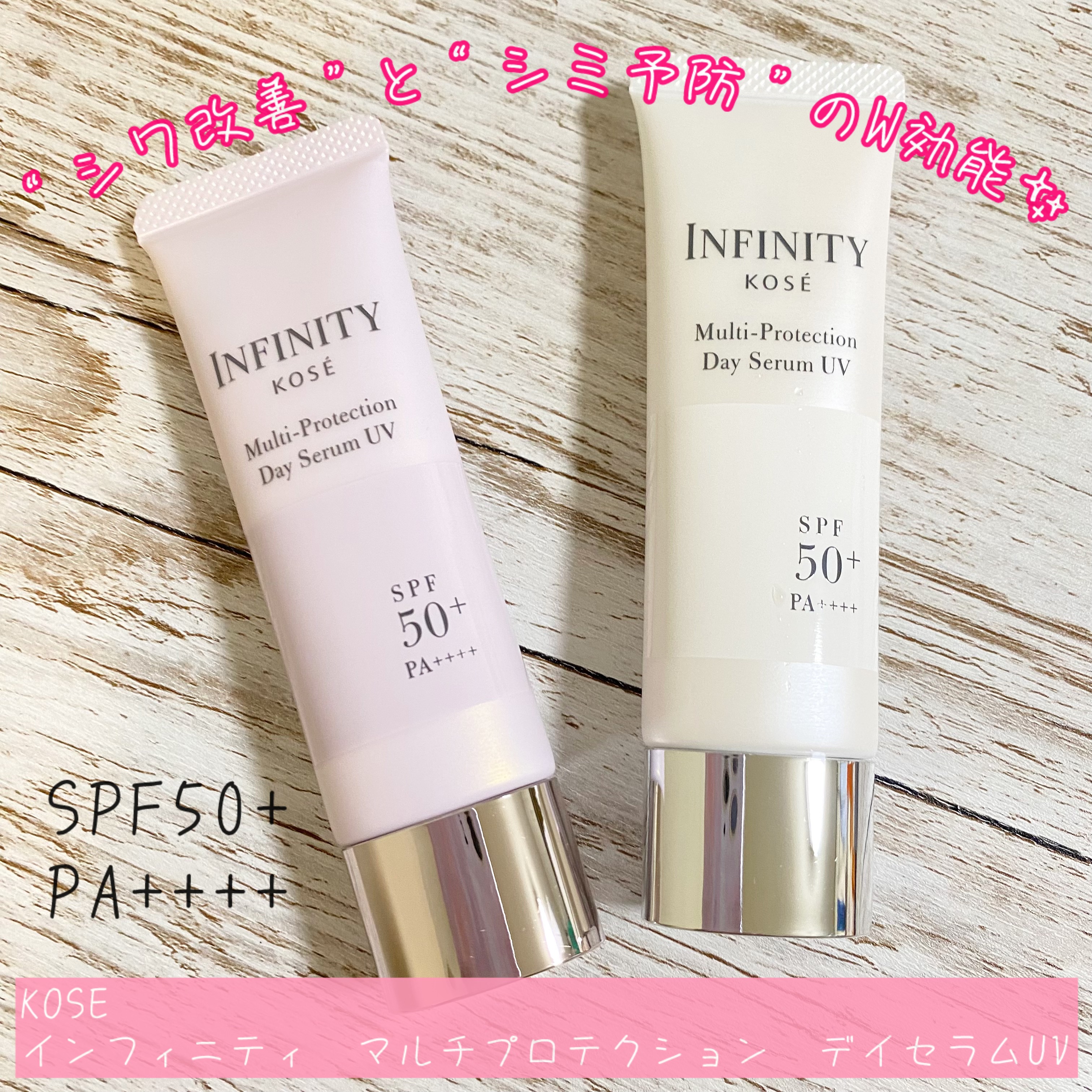 マルチプロテクション デイセラム UV/インフィニティ/日焼け止めクリームを使ったクチコミ（1枚目）