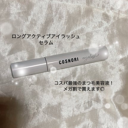 ロングアクティブアイラッシュセラム/COSNORI/まつげ美容液を使ったクチコミ(1枚目)