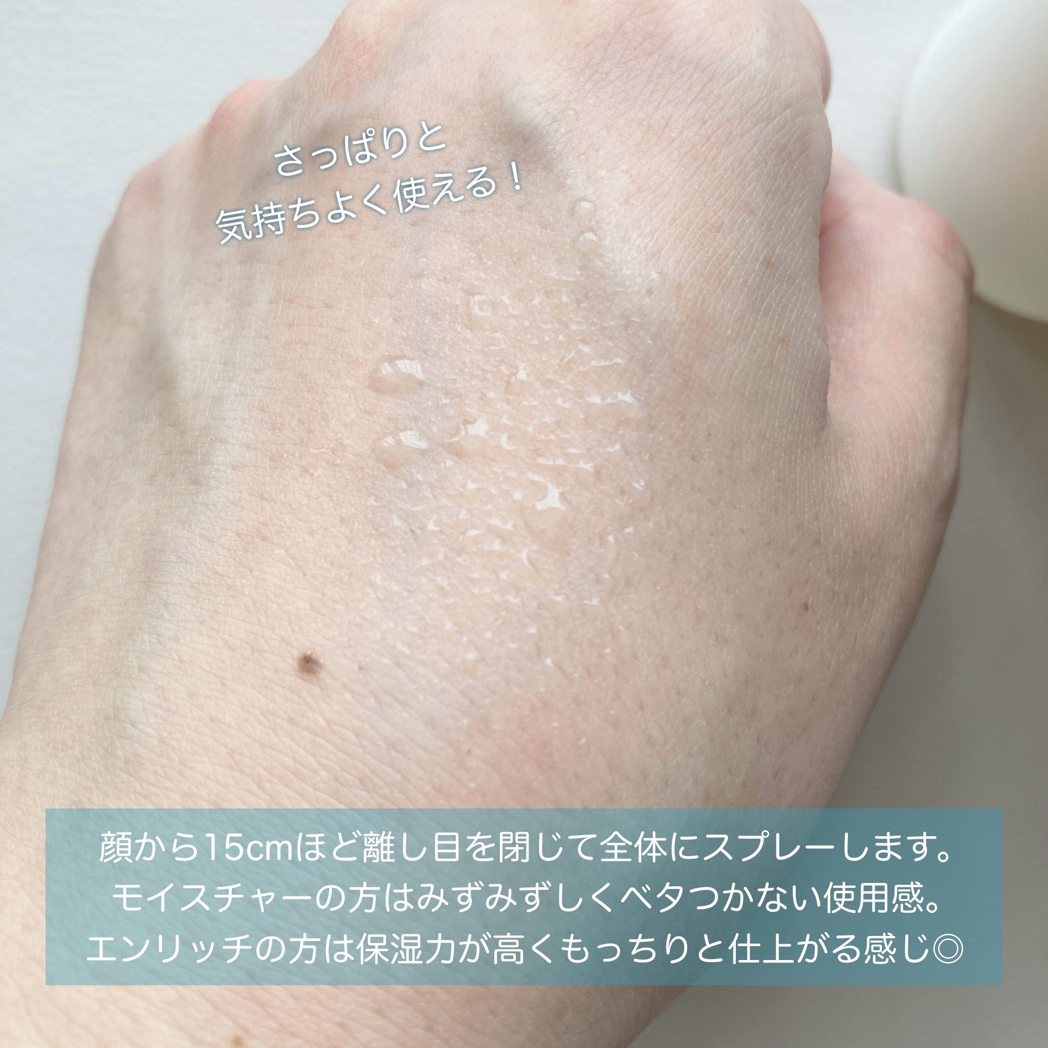 エンリッチ ミストローション/アルージェ/ミスト状化粧水を使ったクチコミ（2枚目）