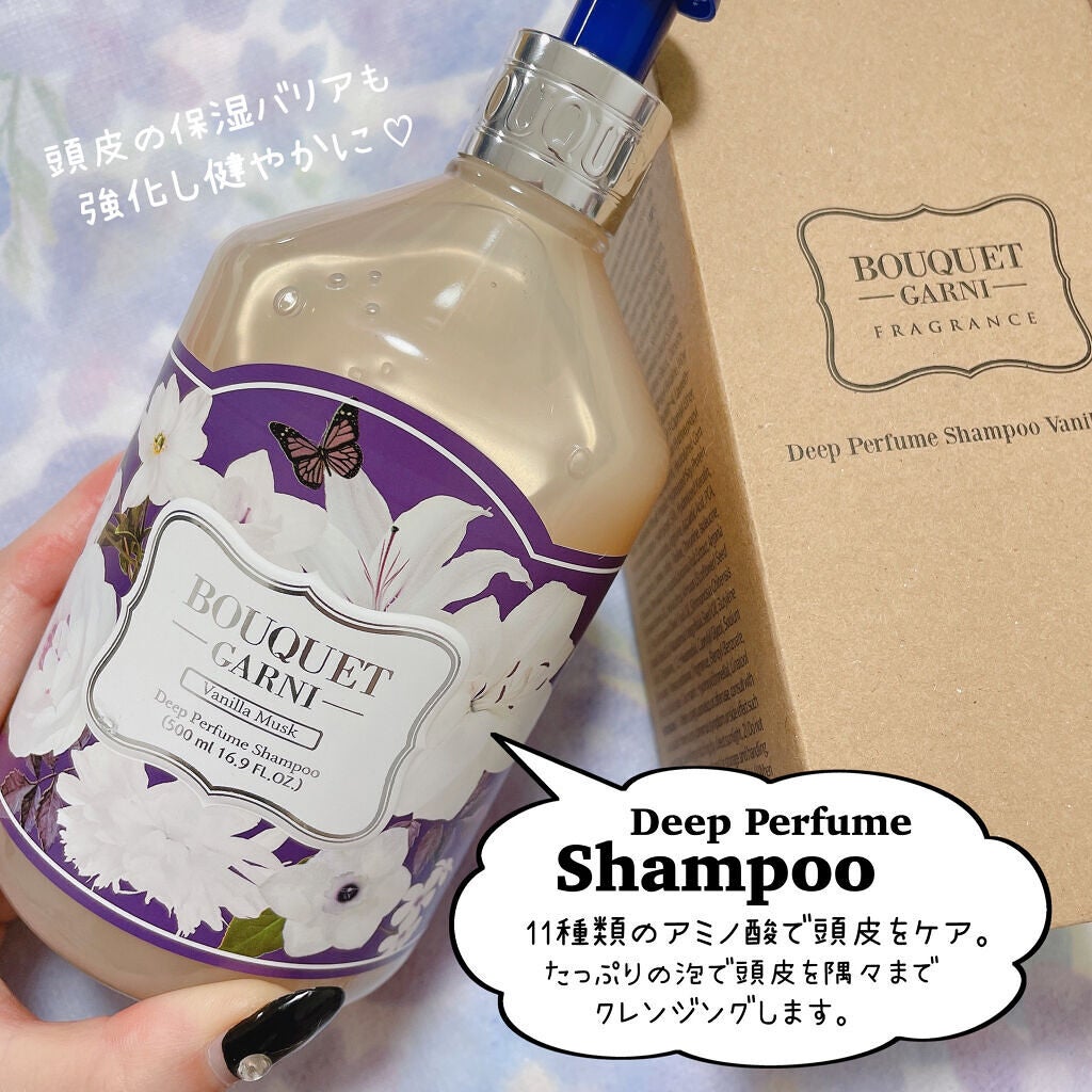 時空の歪み🌓韓国コスメ/イエベ秋 on LIPS 「BOUQUETGARNI[DeepPerfumeShampoo..」(3枚目)