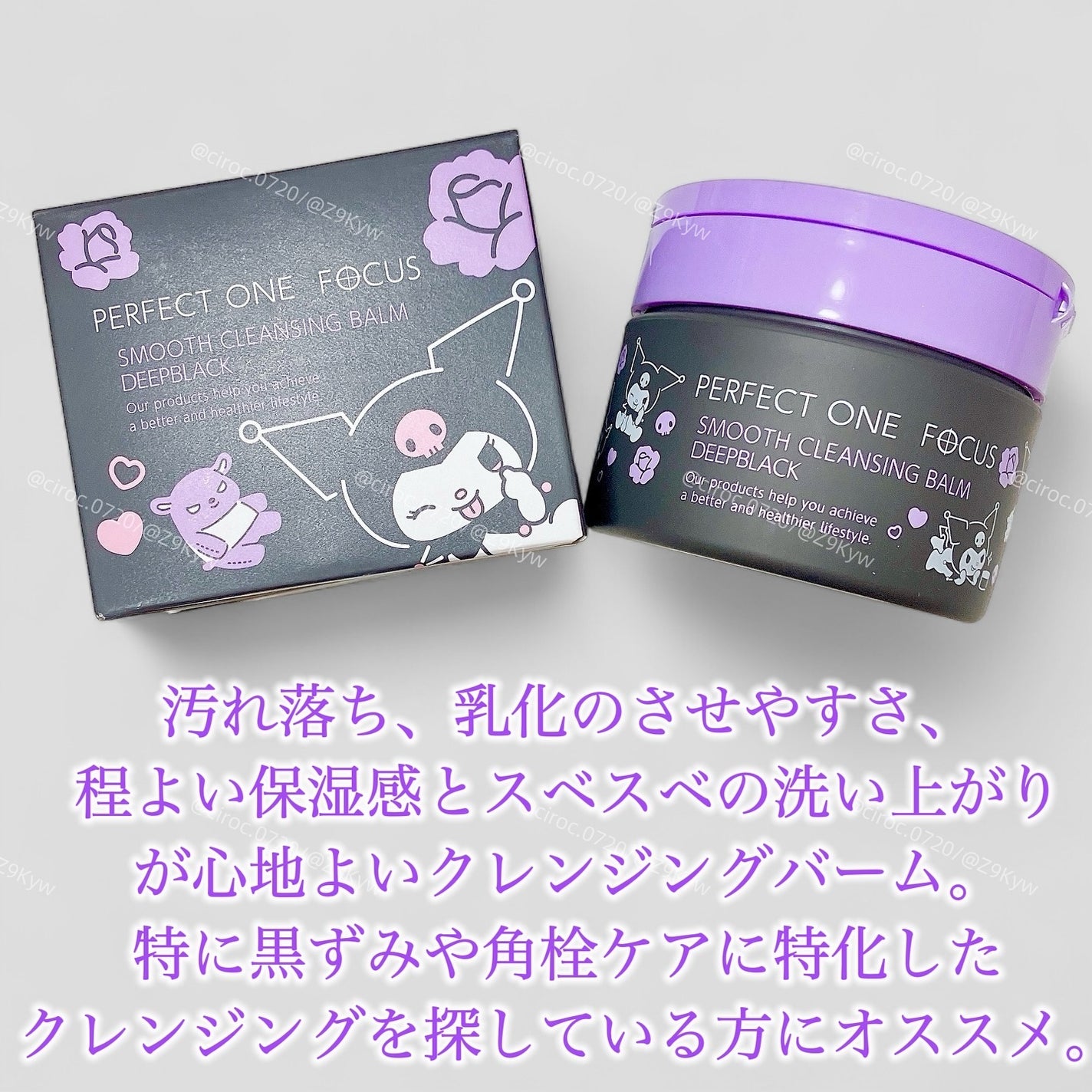 パーフェクトワンフォーカス スムースクレンジングバーム ディープブラック/PERFECT ONE FOCUS/クレンジングバームを使ったクチコミ(6枚目)