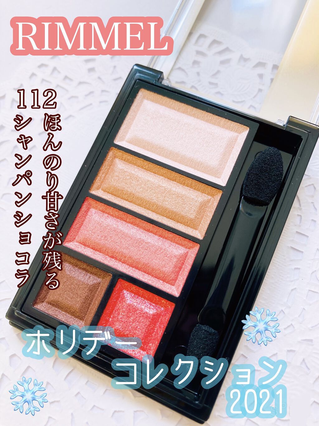 ショコラスウィート アイズ 112/リンメル ロンドン/アイシャドウパレットを使ったクチコミ（1枚目）