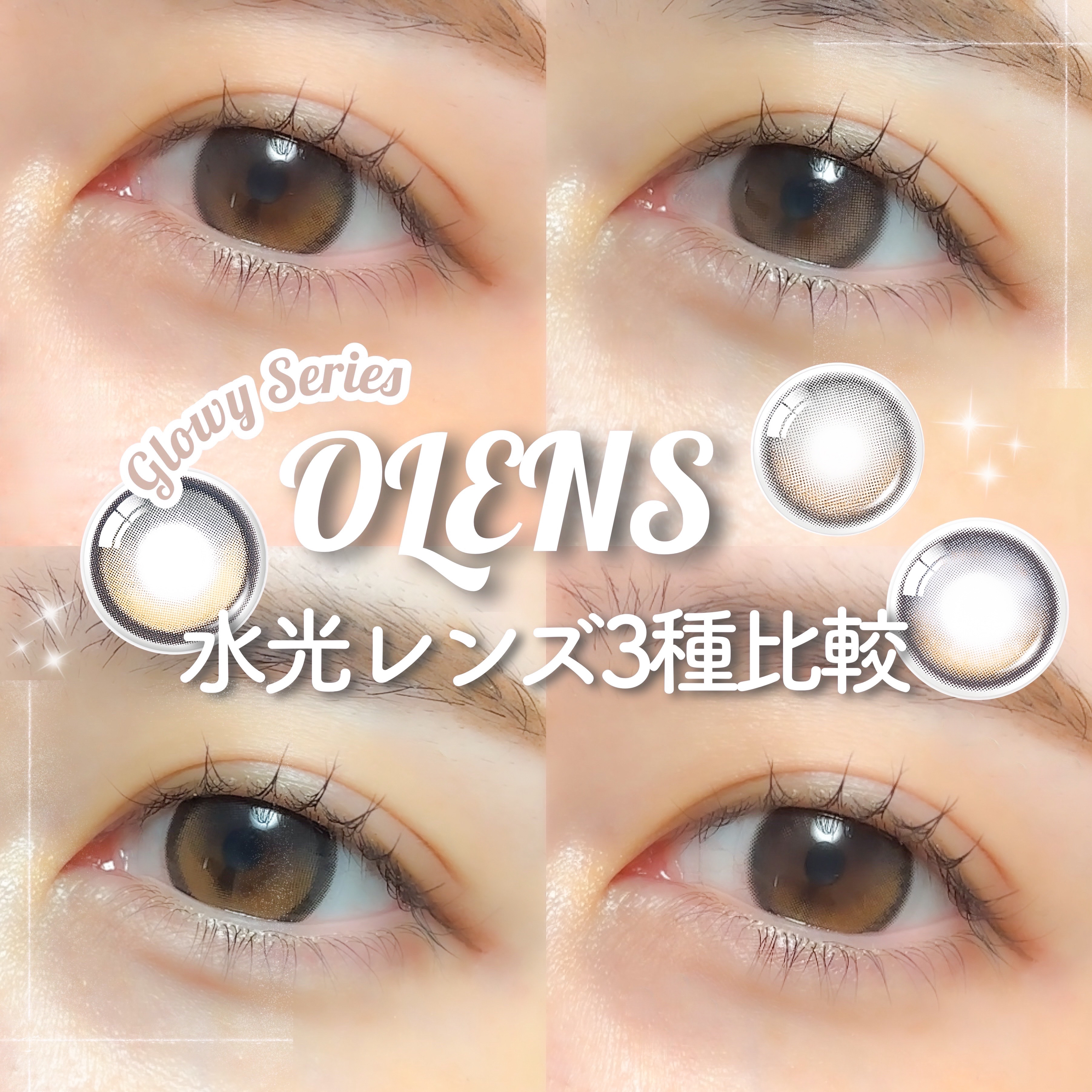 ビッグ グローイ 1Month/OLENS/１ヶ月（１MONTH）カラコンを使ったクチコミ（1枚目）