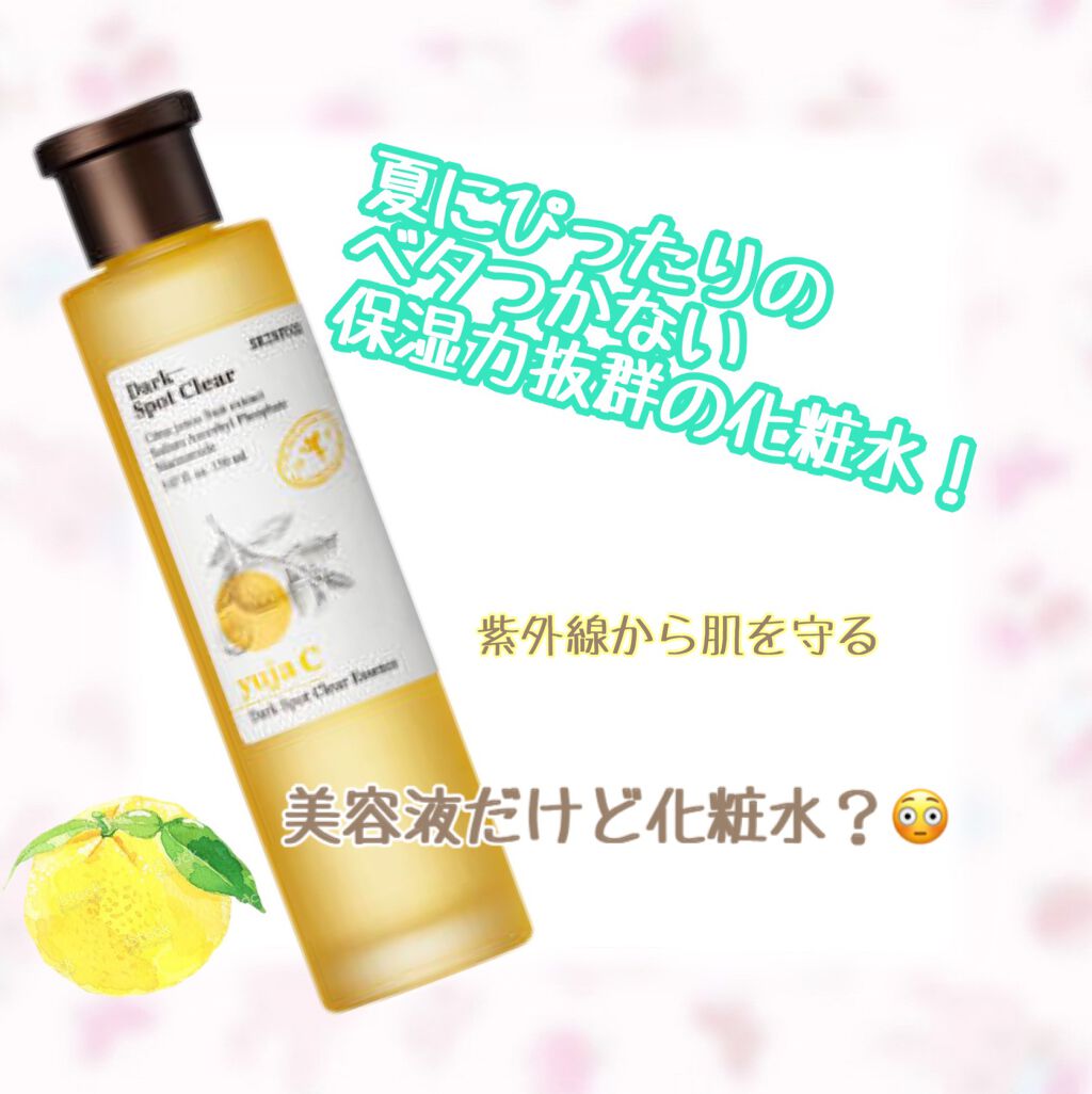 ゆずC ダークスポットクリア エッセンス/SKINFOOD/美容液を使ったクチコミ（1枚目）