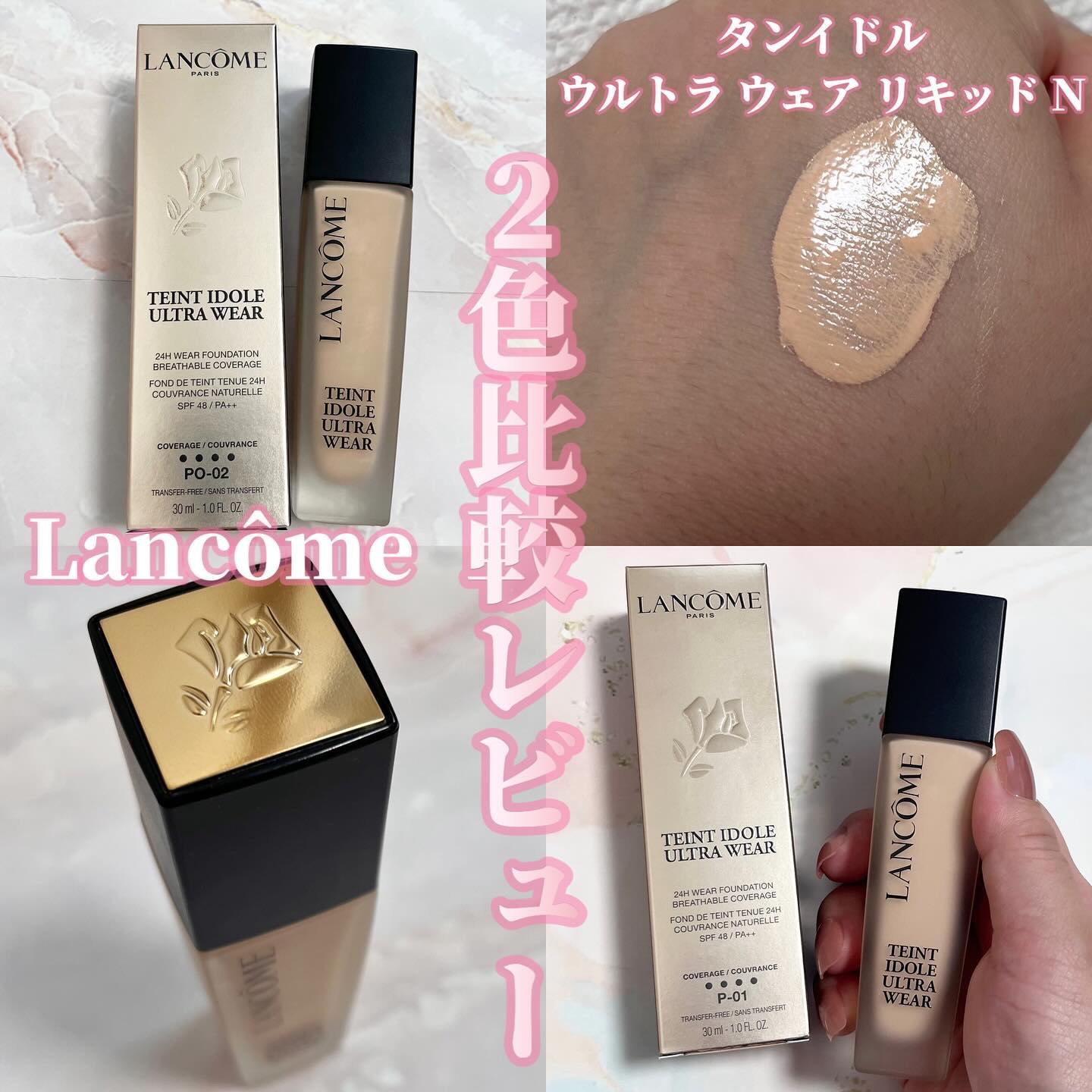 タンイドル ウルトラ ウェア リキッド PO-02/LANCOME/リキッドファンデーションを使ったクチコミ（1枚目）