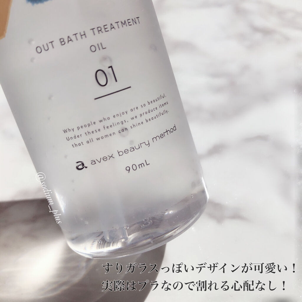 LMHR ルミナスヘア トリートメントオイル/avex beauty method/ヘアオイルを使ったクチコミ（2枚目）