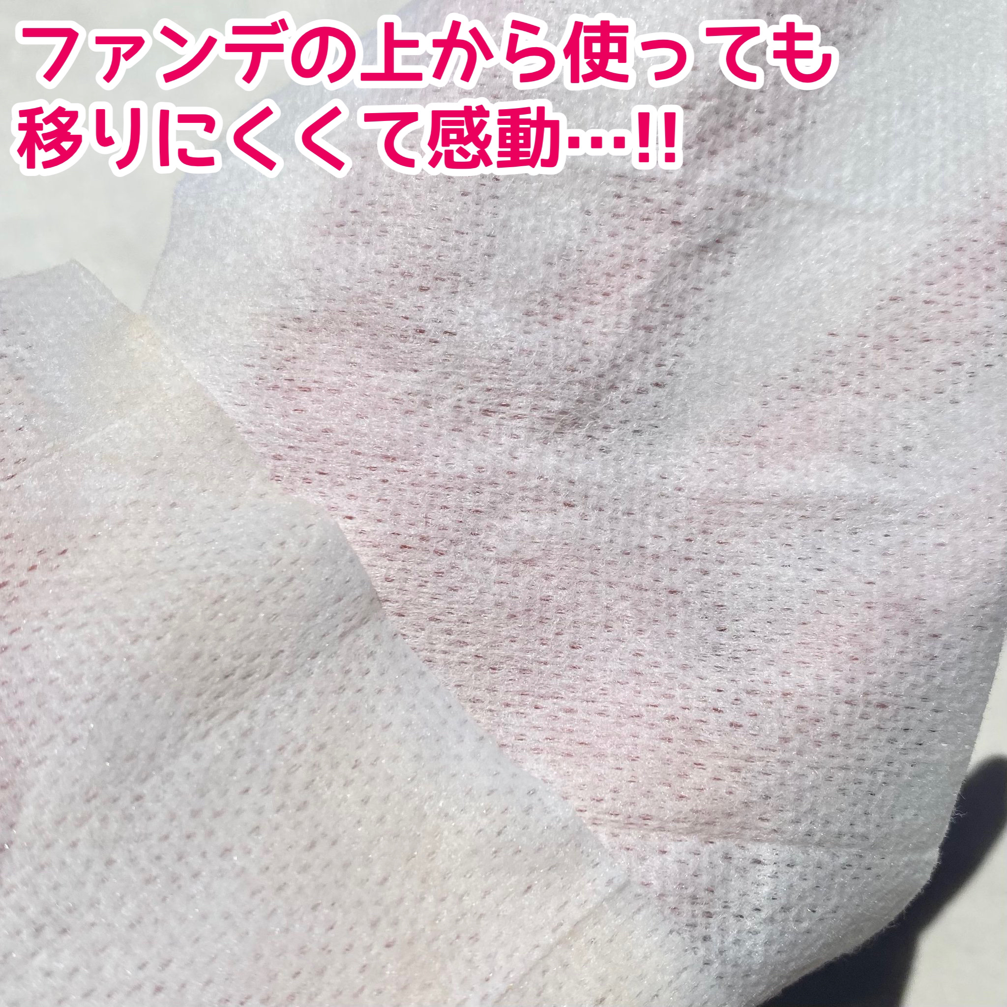 ビオレ メイク持続シート さらマット肌/ビオレ/フェイスシートを使ったクチコミ（3枚目）