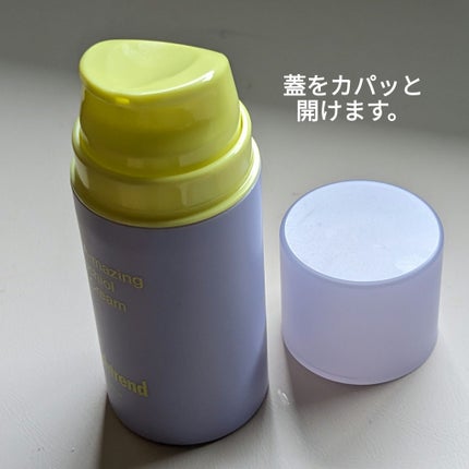 ビタミンA-mazingバクチオールナイトクリーム/By Wishtrend/フェイスクリームを使ったクチコミ(3枚目)