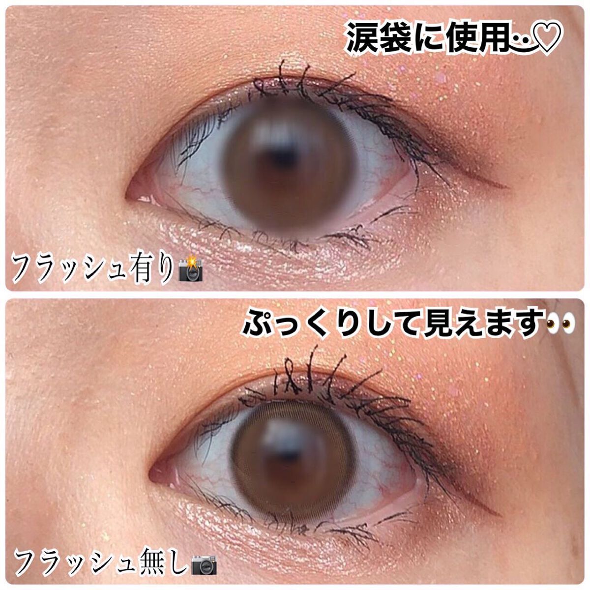 ダイヤモンドシリーズ 星空リキッドアイシャドウ/ZEESEA/リキッドアイシャドウを使ったクチコミ(4枚目)