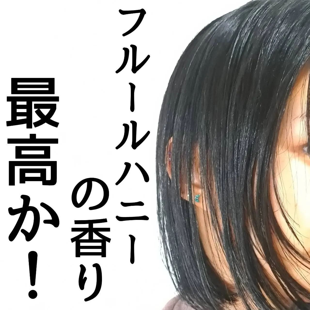 アンドハニー ピクシー モイストシルキー シャンプー1.0/ヘアトリートメント2.0/&honey/市販シャンプーを使ったクチコミ(9枚目)