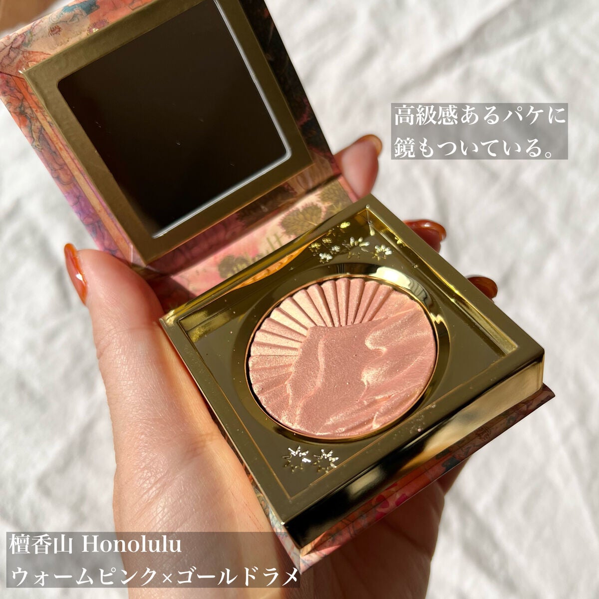 山海シリーズ グロウハイライト&チーク/GirlCult/パウダーハイライトを使ったクチコミ(3枚目)