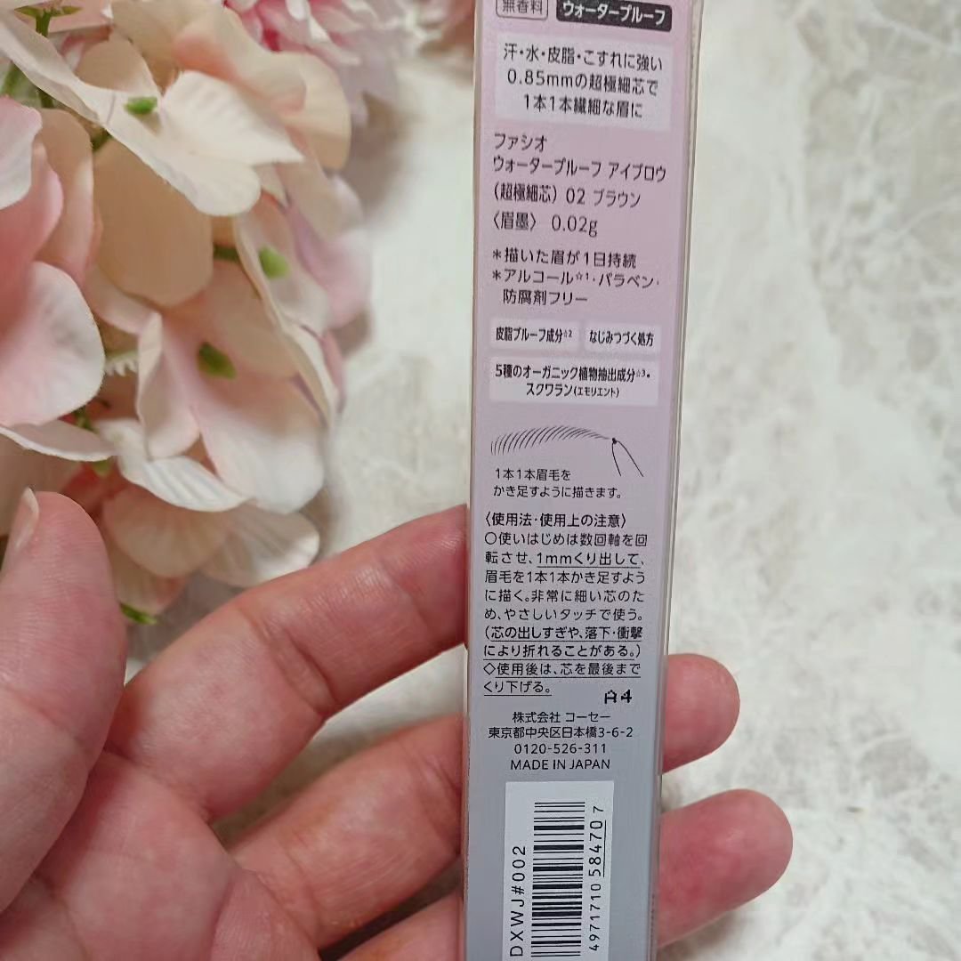 ウォータープルーフ アイブロウ(超極細芯) 02 ブラウン/FASIO/アイブロウペンシルを使ったクチコミ（2枚目）