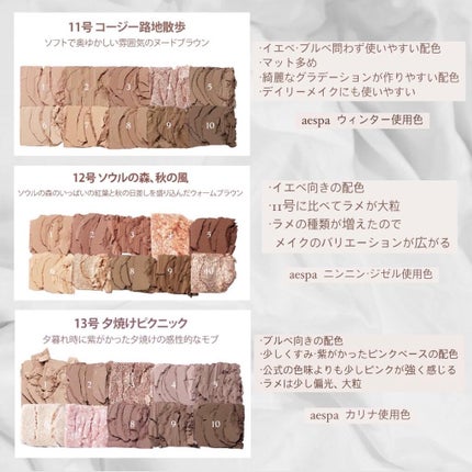 プロ アイ パレット/CLIO/アイシャドウパレットを使ったクチコミ(3枚目)