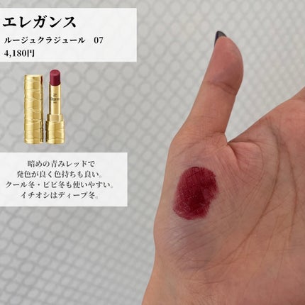 菜桜子(なおこ) on LIPS 「❄️\ディープウィンターにおすすめしたいコスメ/横浜関内店にあ..」(8枚目)