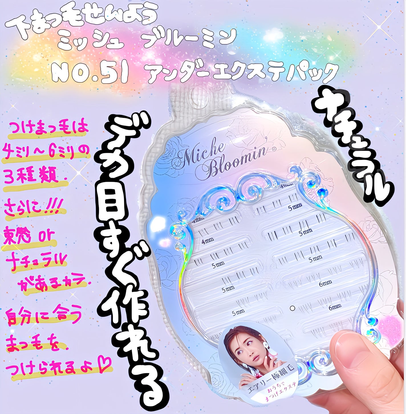 アイラッシュグルー/ミッシュブルーミン/つけまつげを使ったクチコミ(2枚目)