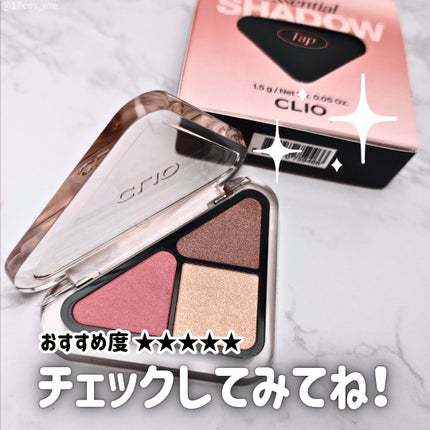 エッセンシャル シャドウ タップ/CLIO/アイシャドウパレットを使ったクチコミ(5枚目)
