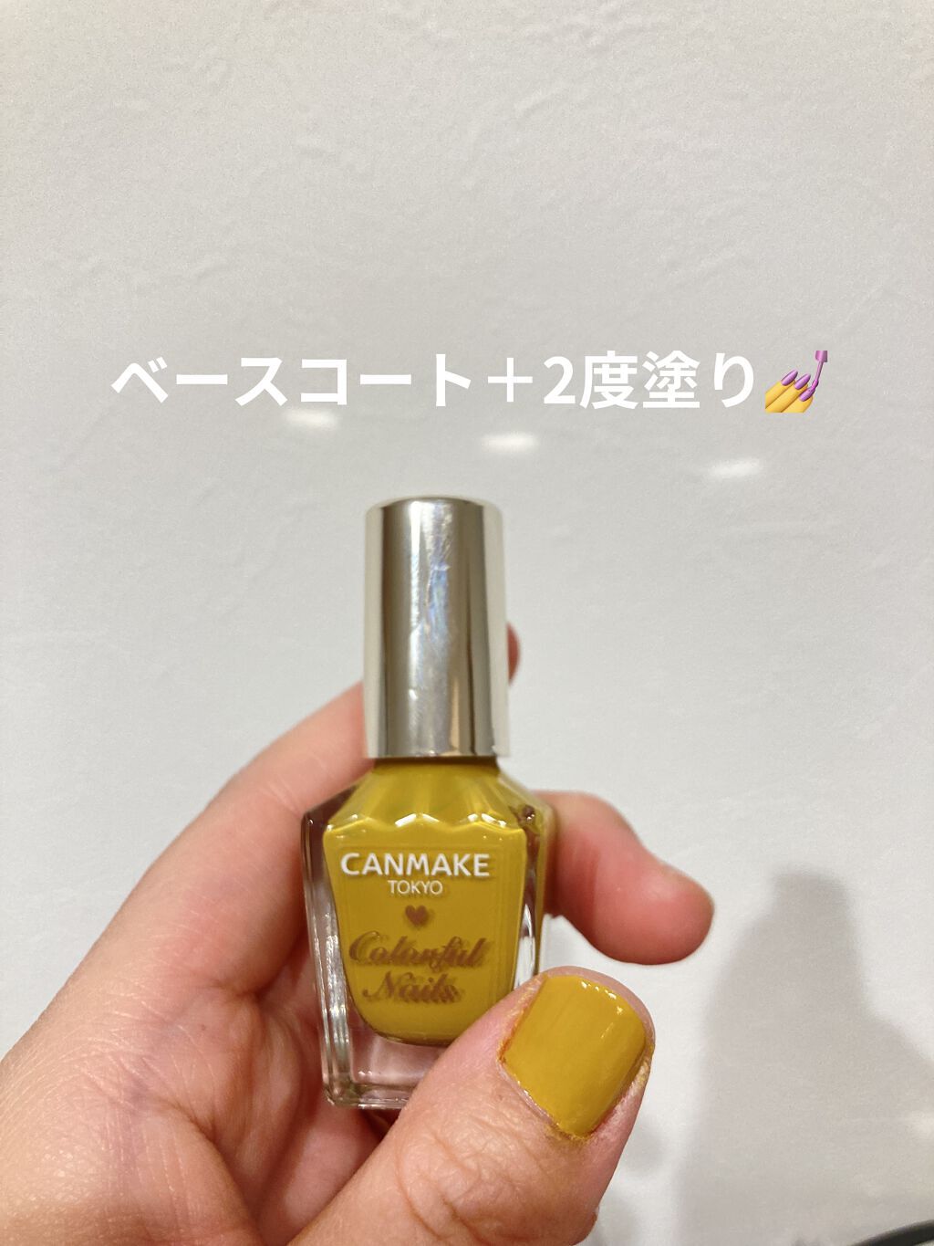 カラフルネイルズ N13 マスタード /キャンメイク/マニキュアを使ったクチコミ（2枚目）