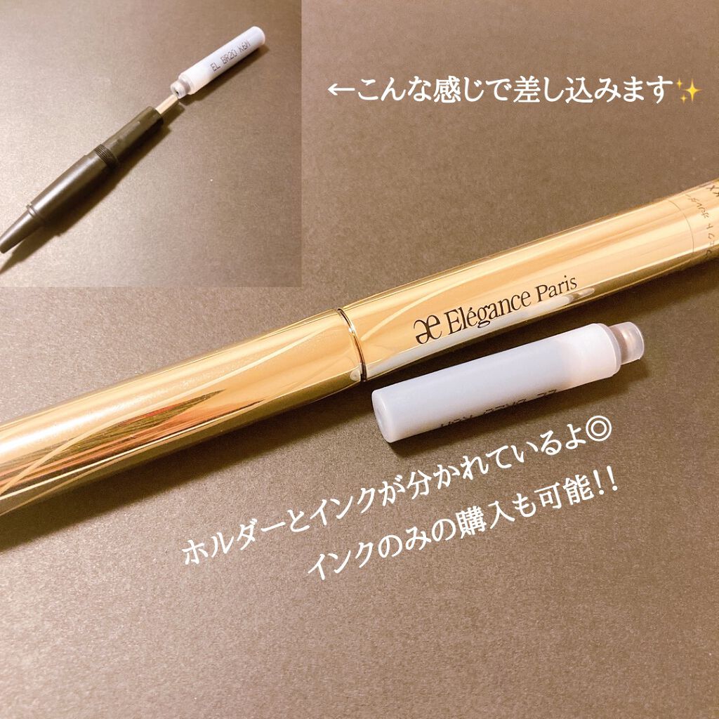 アイライナー パーフェクト/Elégance/リキッドアイライナーを使ったクチコミ(2枚目)