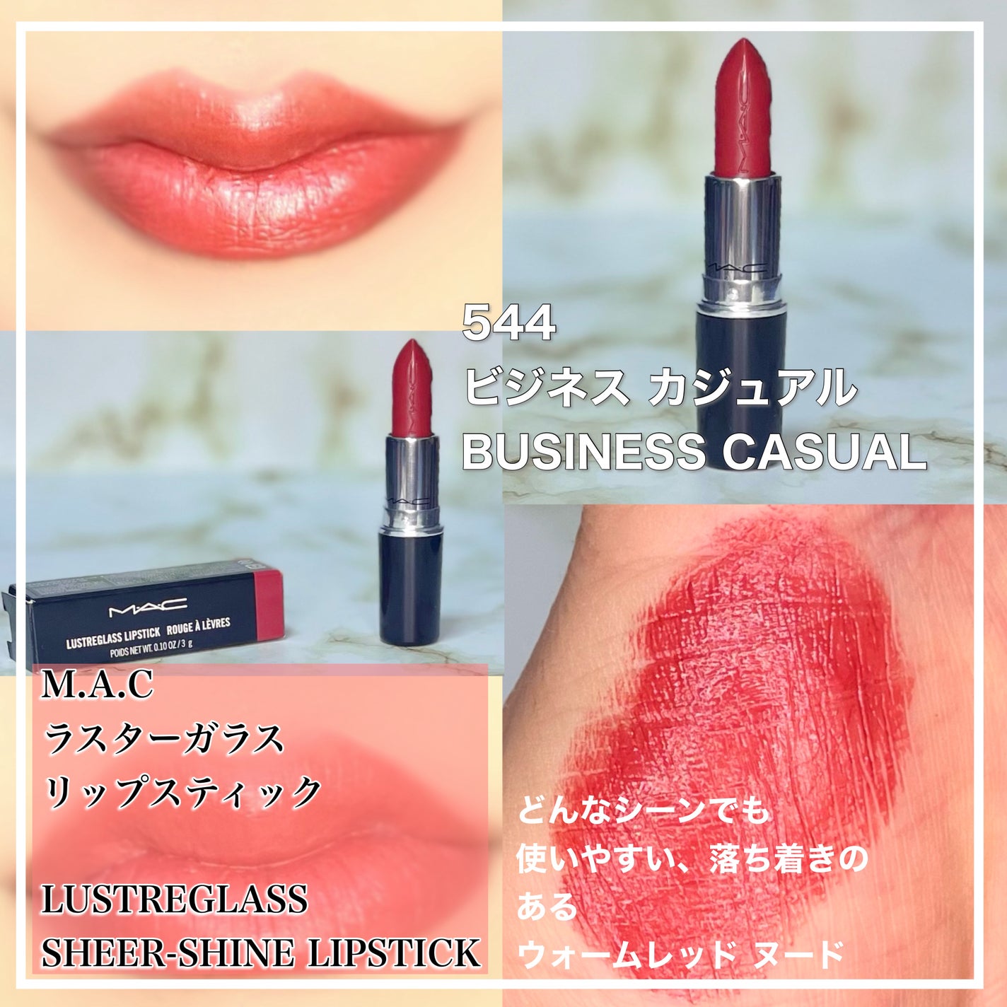 ラスターガラス リップスティック/M・A・C/口紅を使ったクチコミ(2枚目)