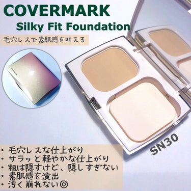 COVERMARK シルキー フィットのクチコミ「軽やかな毛穴レス肌に❤️
カバーマーク　シルキーフィット
SPF32 PA ＋＋＋

シルクの.....」（1枚目）