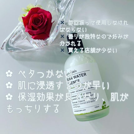 BEANS CABIN ウォーターエッセンス/BEANS CABIN/美容液を使ったクチコミ(2枚目)