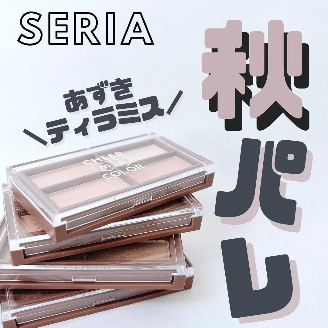 CHEER me COLOR アイシャドウ/セリア/アイシャドウパレットを使ったクチコミ(1枚目)