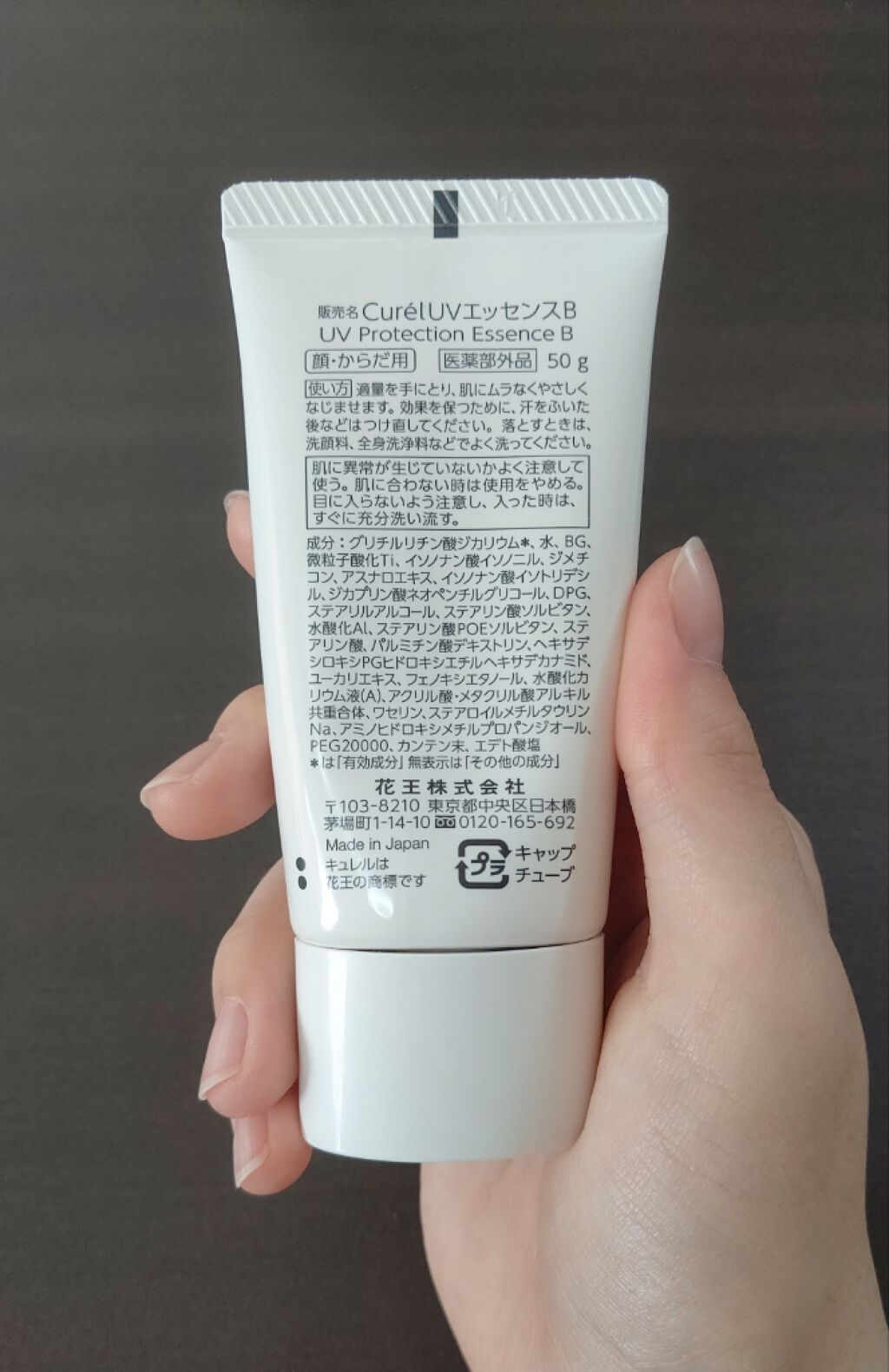 UVエッセンス SPF30/キュレル/日焼け止め・UVケアを使ったクチコミ(2枚目)