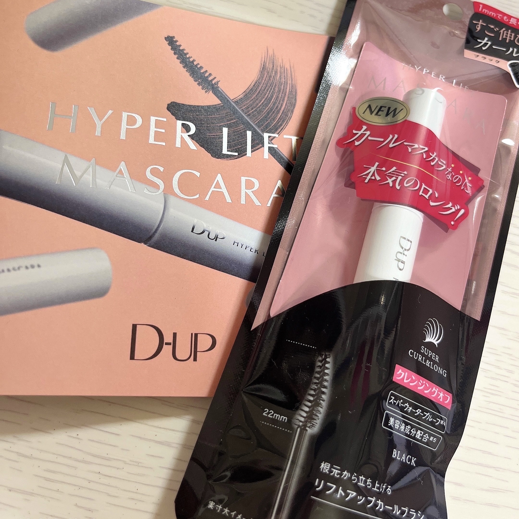 ディーアップ ハイパーリフトマスカラブラック
D-UPさんからいただきました！
2024年10月1日より発売

マスカラがだいすきでいつも良いものに
出会うためにたくさんいろんなものを試してきて、
すごく良いものに会えたと思います！

使用