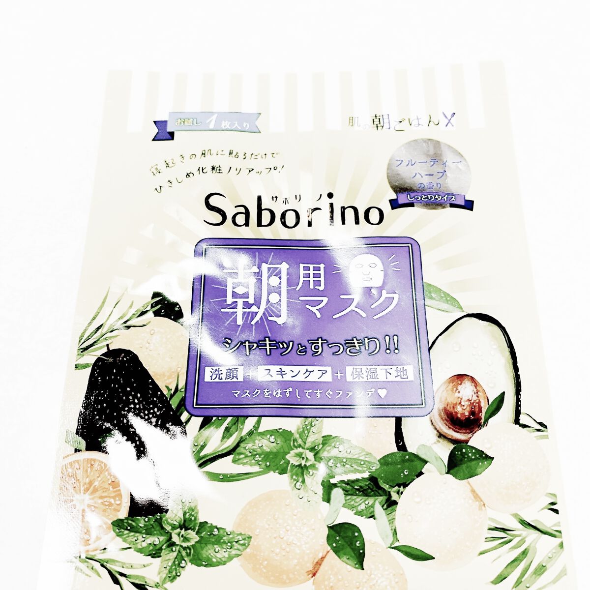 目ざまシート ひきしめタイプ/サボリーノ/シートマスク・パックを使ったクチコミ（1枚目）