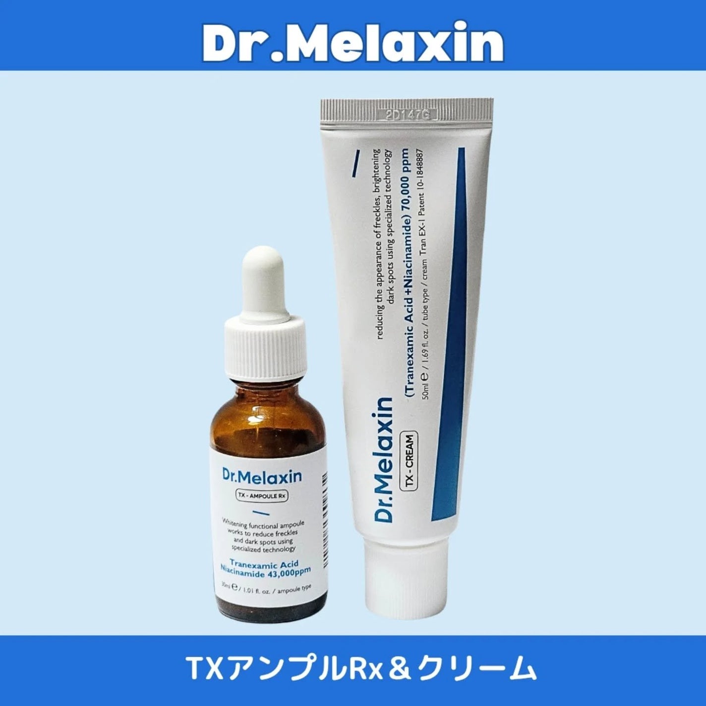 TX-Cream/Dr.Melaxin/フェイスクリームを使ったクチコミ(1枚目)