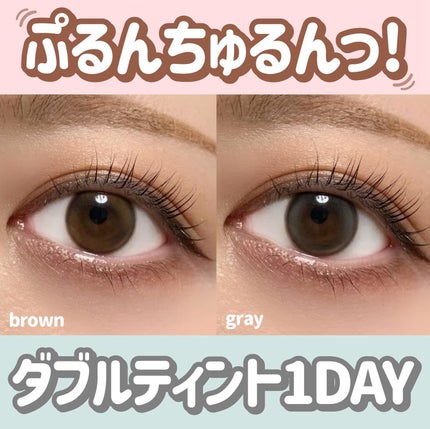 Double Tint 1day/OLENS/カラーコンタクトレンズを使ったクチコミ(1枚目)