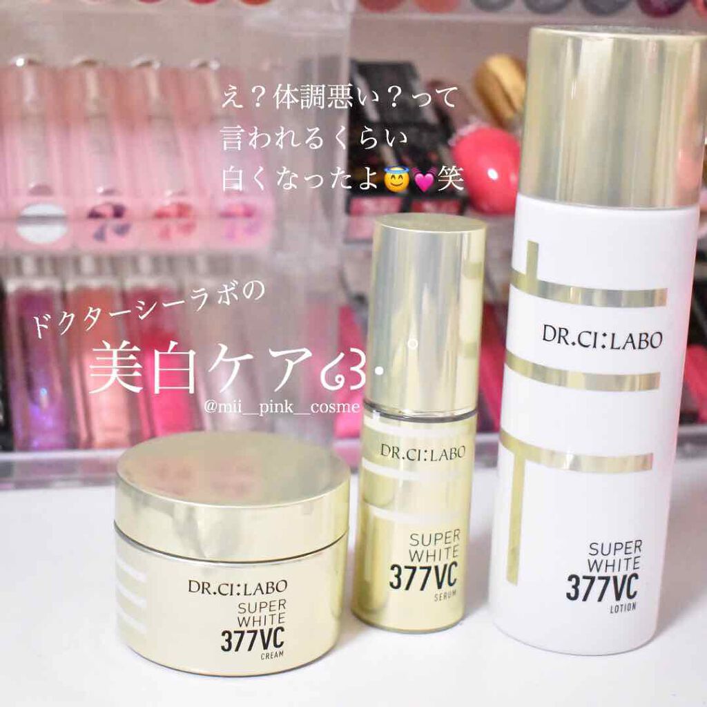 スーパーホワイト377VCクリーム/ドクターシーラボⓇ/フェイスクリームを使ったクチコミ（1枚目）