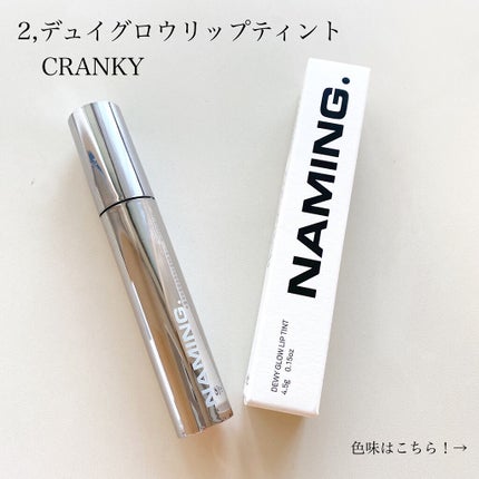 ダズリングアイグリッター/NAMING./リキッドアイシャドウを使ったクチコミ(4枚目)