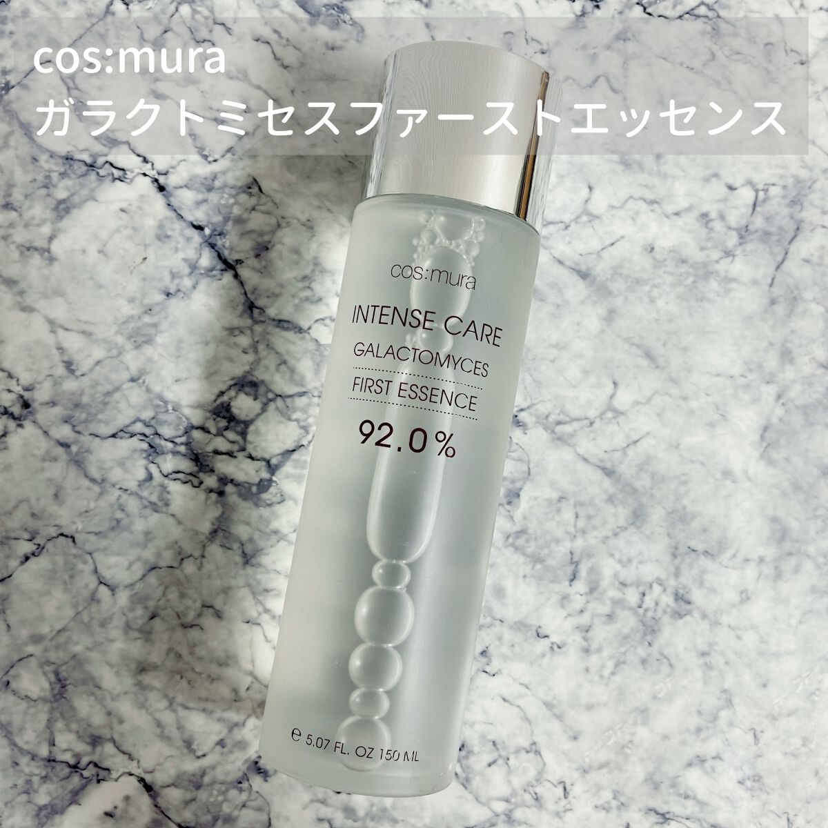 インテンスケア ガラクトミセス ファースト エッセンス 92.0%/MORNING SURPRISE/ブースター・導入液を使ったクチコミ(1枚目)