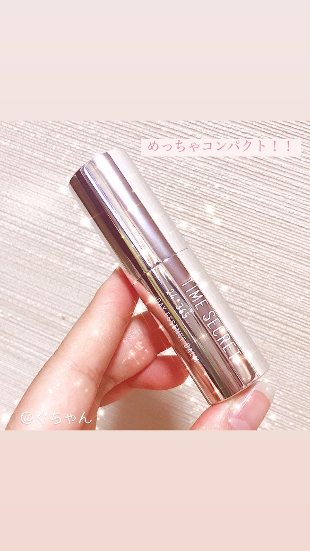 タイムシークレット デイエッセンスバーム/TIME SECRET/美容液を使ったクチコミ(2枚目)