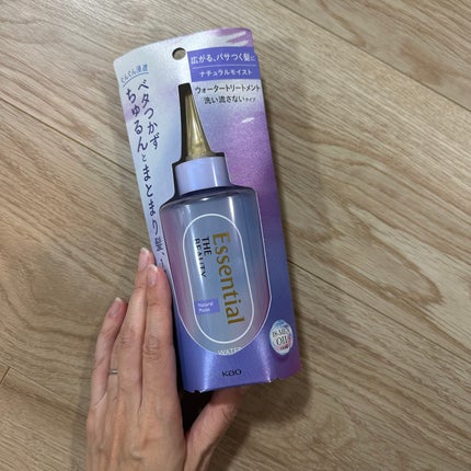 エッセンシャル プレミアム ウォータートリートメント ナチュラルモイスト/エッセンシャル/アウトバストリートメントを使ったクチコミ(1枚目)