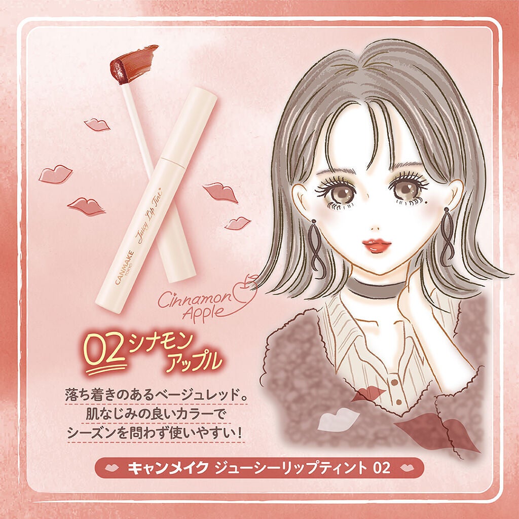 ジューシーリップティント/キャンメイク/口紅を使ったクチコミ(2枚目)