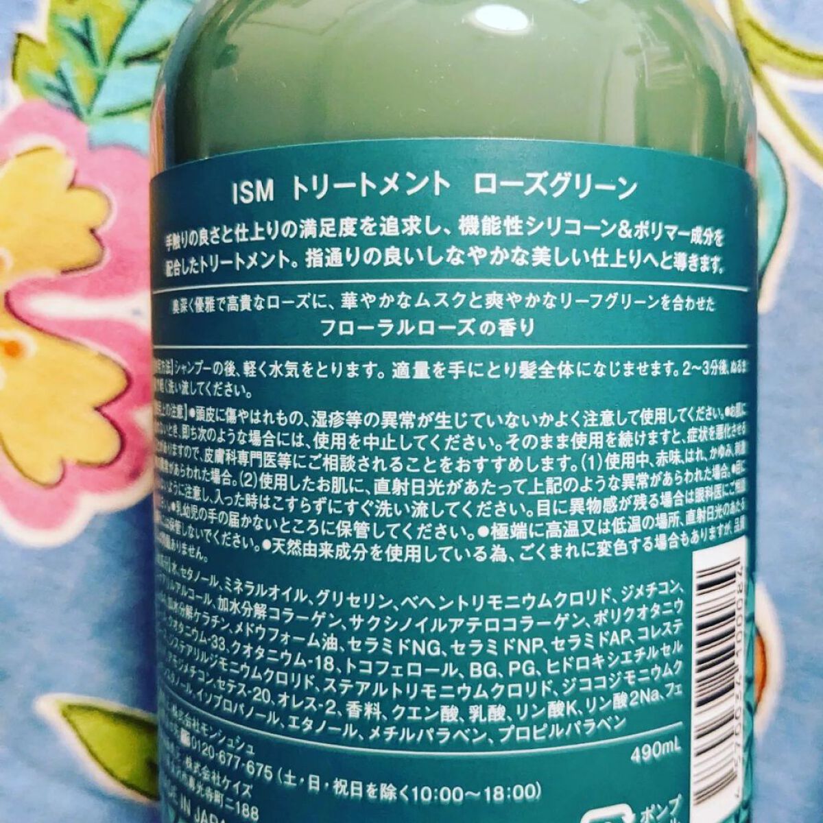 ROSE GREEN シャンプー／トリートメント/ISM/市販シャンプーを使ったクチコミ（3枚目）