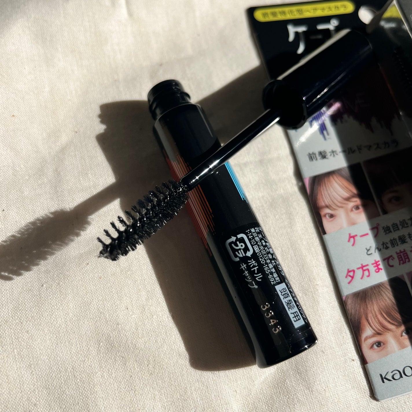 ケ-プ フォーアクティブ 前髪ホールドマスカラ/ケープ/ヘアジェルを使ったクチコミ(2枚目)