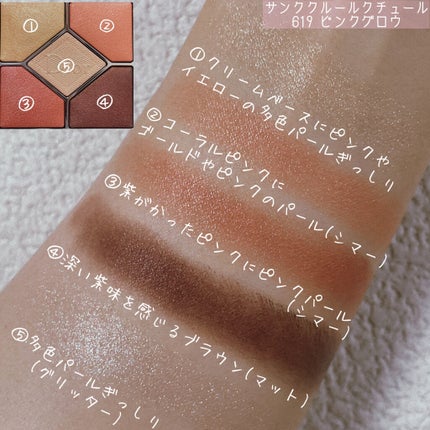 【旧】サンク クルール クチュール/Dior/アイシャドウパレットを使ったクチコミ(6枚目)