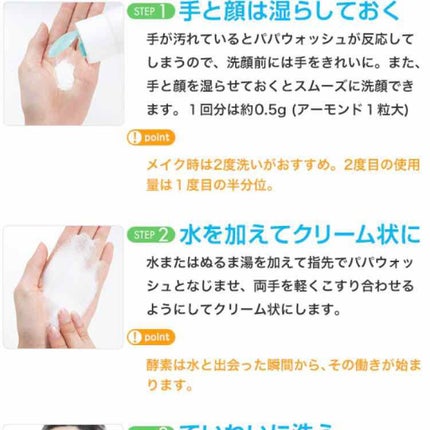 パパウォッシュ/パパウォッシュ/洗顔パウダーを使ったクチコミ(2枚目)